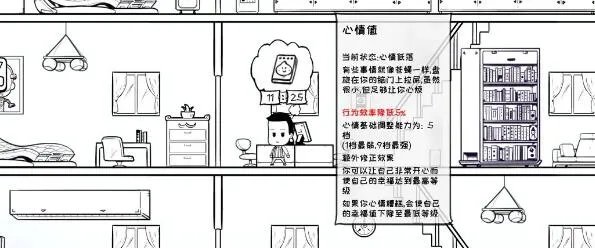 众生游心情值提高方法