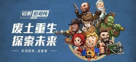 辐射避难所OL崔尼蒂塔21层通关攻略 崔尼蒂塔21层玩法详解