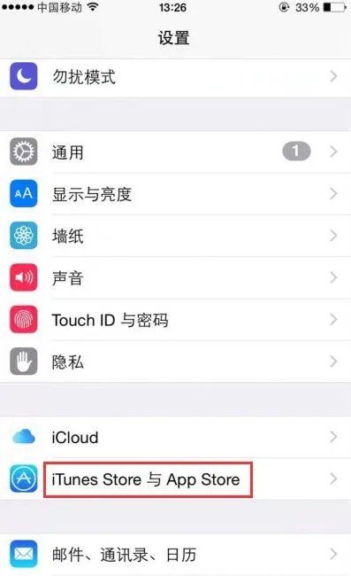 苹果手机APP Store打不开,怎么解决？
