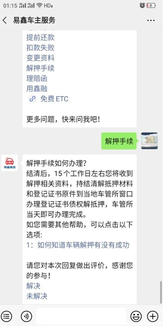 易鑫车贷36期利息多少？易鑫车贷还完经历