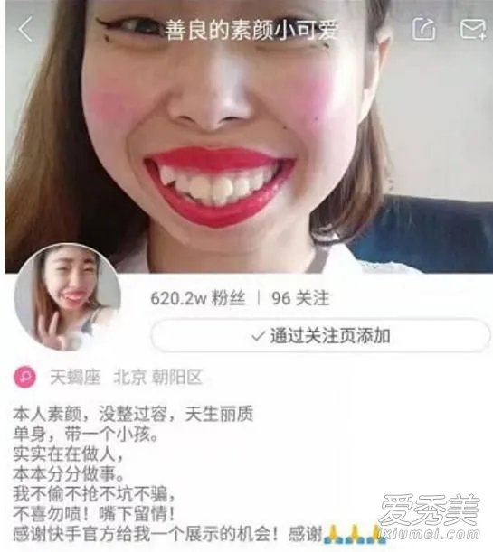 嘟嘟姐的快手号是多少？‘