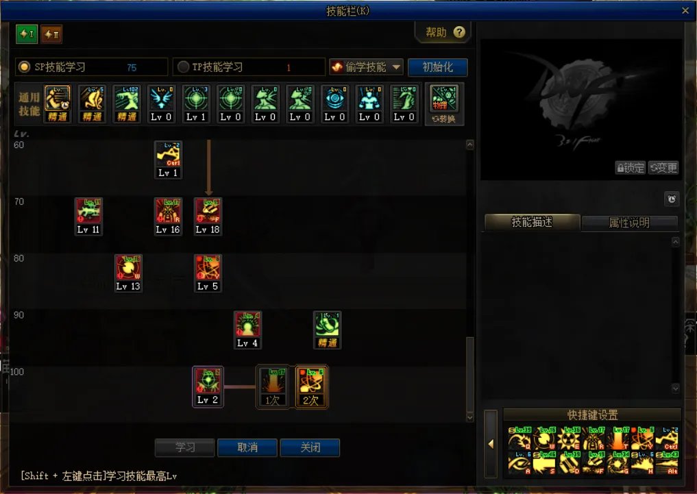 《DNF》100枪炮师加点推荐