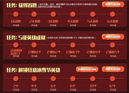 LOL大冰雪节活动 做任务领冰雪节限定皮肤