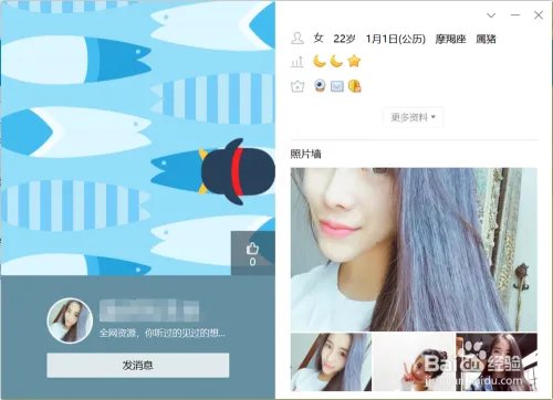 快速查找出附近美女的QQ号码，赶快告诉朋友！