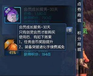 剑灵会员都有什么用