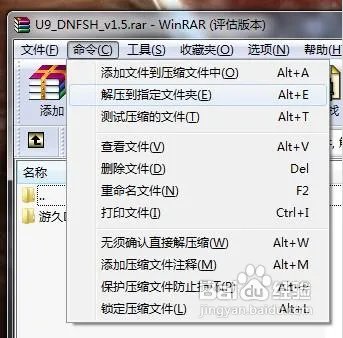 dnf超级助手怎么用