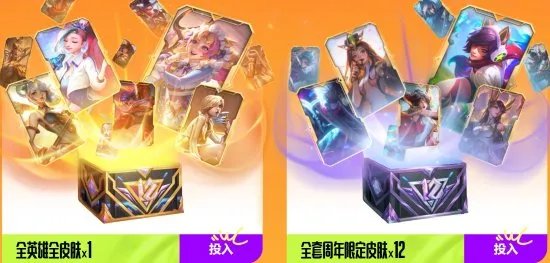 《英雄联盟》战斗之夜今日开启 打一把就领皮肤！