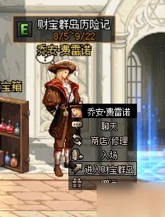 《DNF》乔安费雷诺在哪 NPC乔安费雷诺位置一览