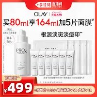 对比评测❗️olay小白瓶vs淡斑小滴管