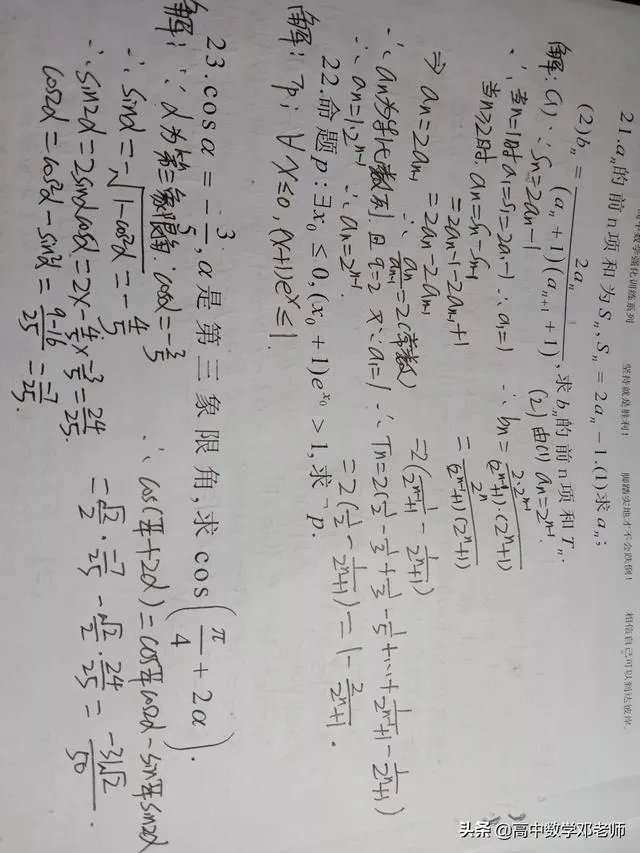 高考辅导资料去哪里买比较合适？