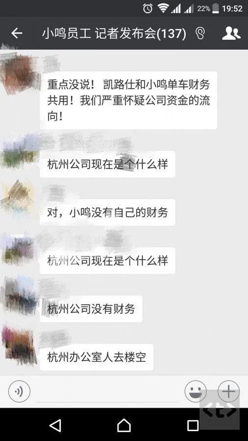 广州小鸣单车是否已经倒闭?