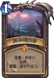 《炉石传说》拉斯塔哈弃牌术天梯上分攻略