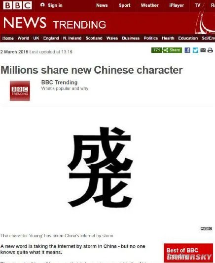 成龙正面回应“duang” 称其很好玩