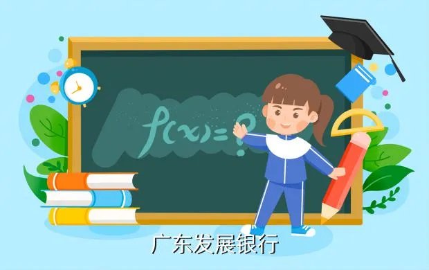 广发银行官方网站,广发信用卡