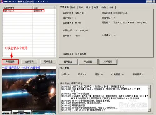 夜店之王辅助怎么使用？