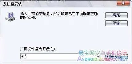 中兴U960s驱动程序安装方法教程