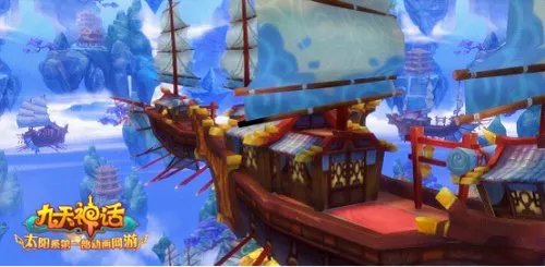 游绝美仙境 动画网游《九天神话》十大场景留念必去