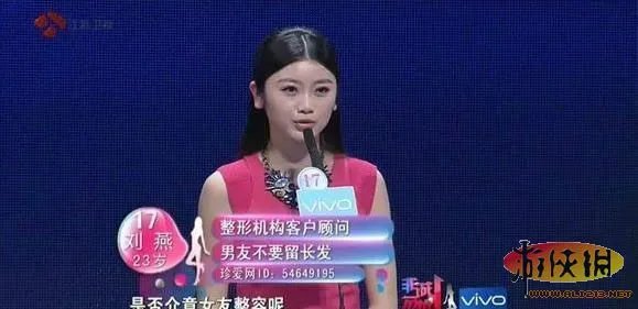 我勒个去！ 非诚勿扰女嘉宾刘燕被爆曾做小姐