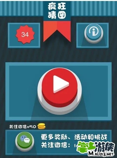 疯狂猜图品牌标志四个字一架飞机答案汇总