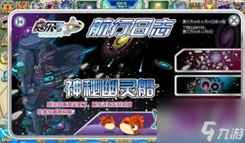 赛尔号神秘通道 赛尔号神秘通道怎么进