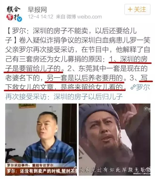 如何看待朋友圈疯狂转发的《罗一笑，你给我站住》？