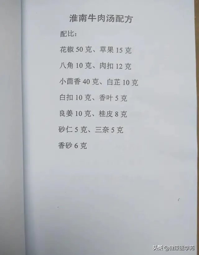 卤水牛肉该怎样做？