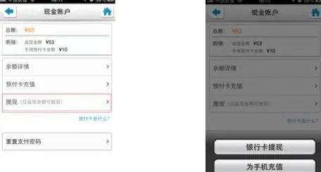 《艺龙旅行》提现方法介绍
