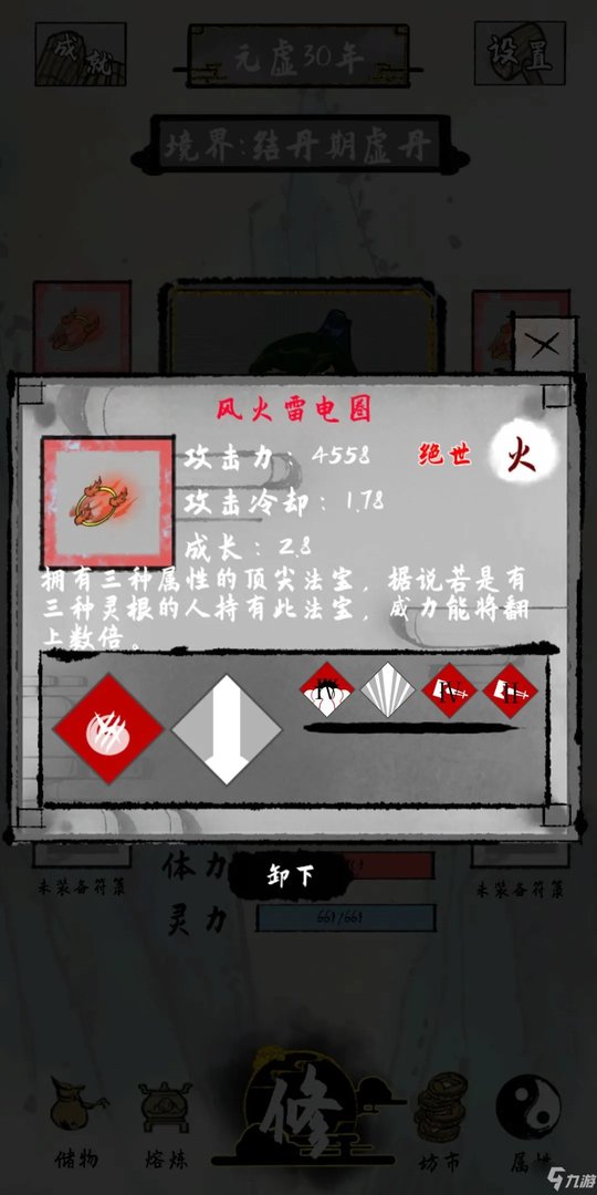 《太公传承》风火雷电图前期攻略  风火雷电图入门指南