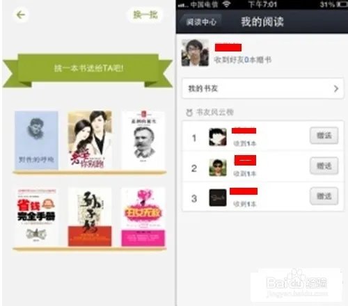 手机QQ最新4.5版本正式上线