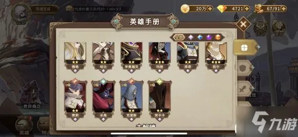 《灵魂宝戒》无限要塞最强通关阵容哪个好 无限要塞攻略