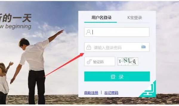 农业银行个人网上营业厅