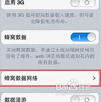 4s彩信怎么设置