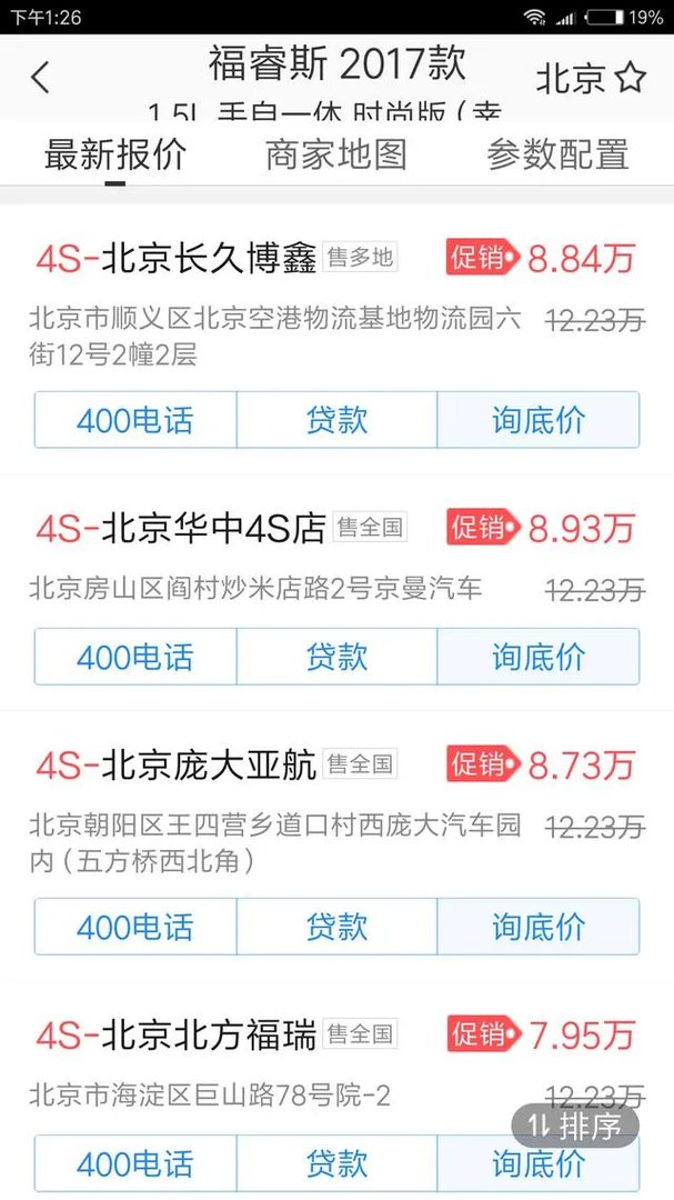 10万左右的家用轿车买哪个品牌好点？
