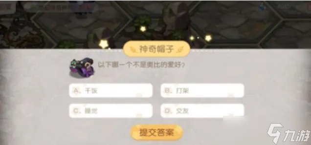 奥比岛梦幻国度第一宫怎么完成