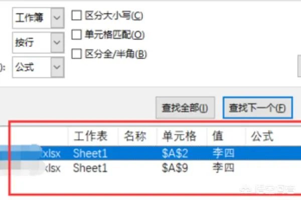 怎样快速查找多个文件里的一个人名？