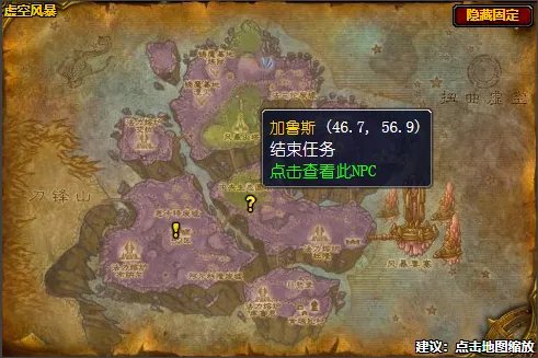 魔兽世界寻求帮助任务在哪接