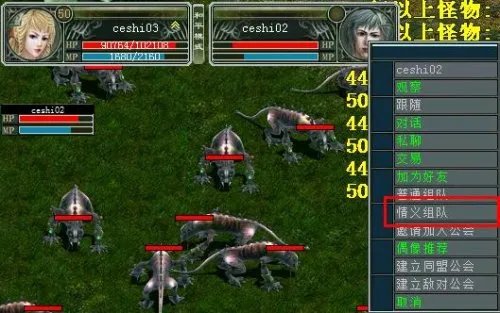 《开创世纪2》情义组队赚海量经验！