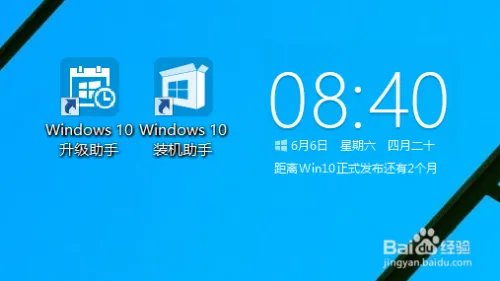 QQ电脑管家升级win10图文教程