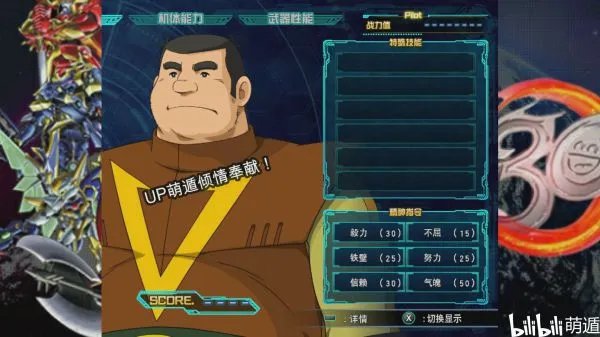 《超级机器人大战30》全角色精神效果一览