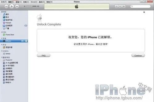 iPhone 4新手必看新机激活基本教程