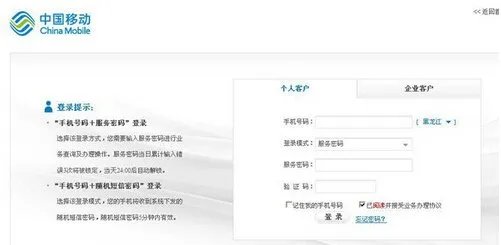 黑龙江移动门户网站