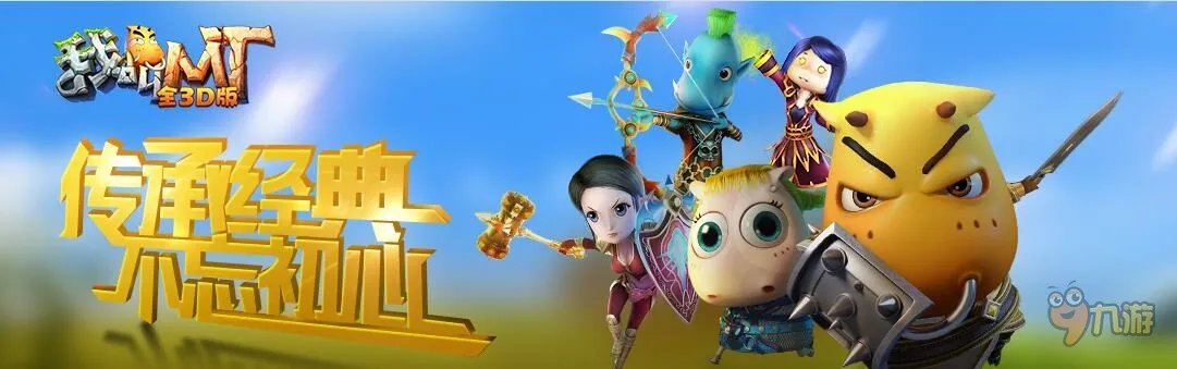 我叫mt3d激活码怎么领取，激活码领取方式