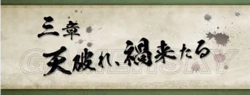 《讨鬼传极》图文流程攻略 全章节图文流程攻略