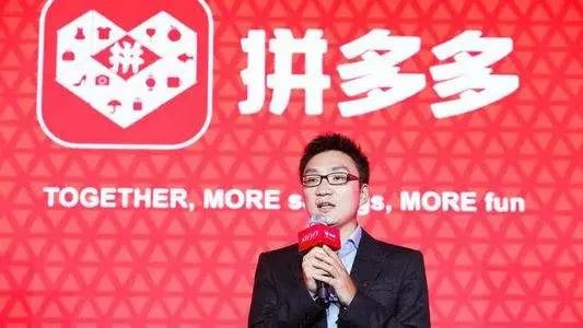 拼多多股价大涨,黄峥身家一夜暴涨529亿,在中国排第几?