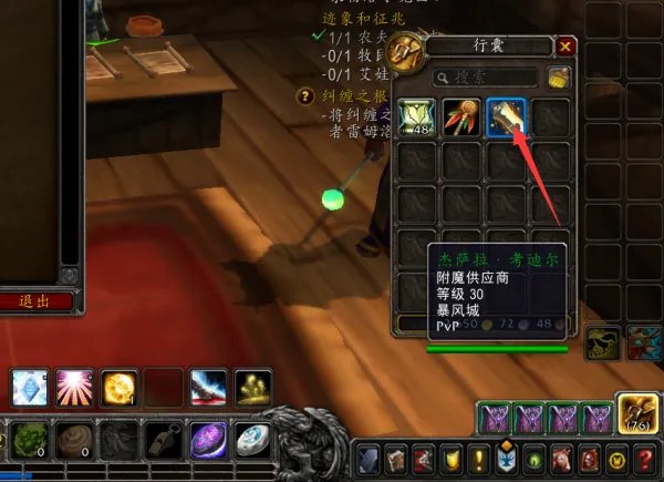 魔兽世界wlk附魔怎么做成卷轴