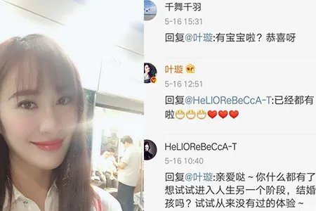 叶璇自曝已怀孕被围观 节目照曝光发文称诚实是力量