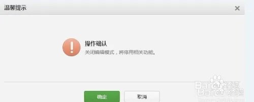 营销QQ微信版教程