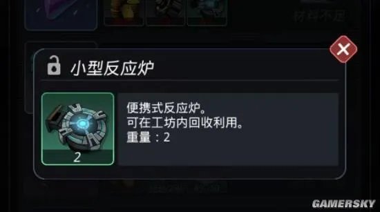 跨越星弧小型反应炉哪里刷 小型反应炉获取方法