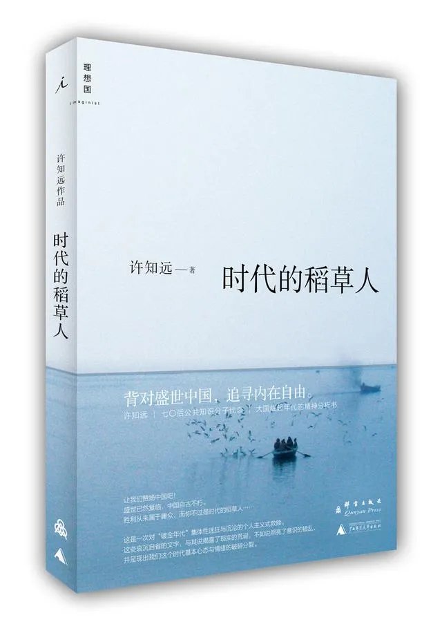 如何评价“十三邀”第二季中许知远和马东的对谈？