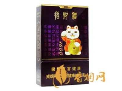 好猫香烟价格一览表 好猫香烟价格表图大全